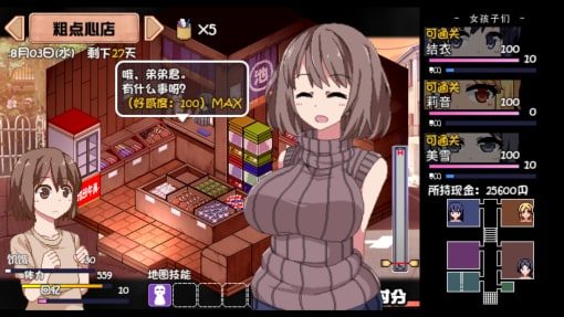 夏日狂想曲_SummerMemories 实机画面 页面配图 7