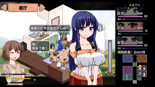 夏日狂想曲_SummerMemories 中文界面 内容截图 8