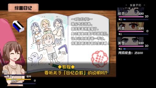 夏日狂想曲_SummerMemories 剧情互动 玩法截图 4