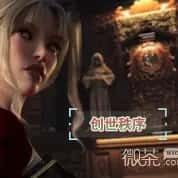 创世秩序 探索场景 玩法截图 5
