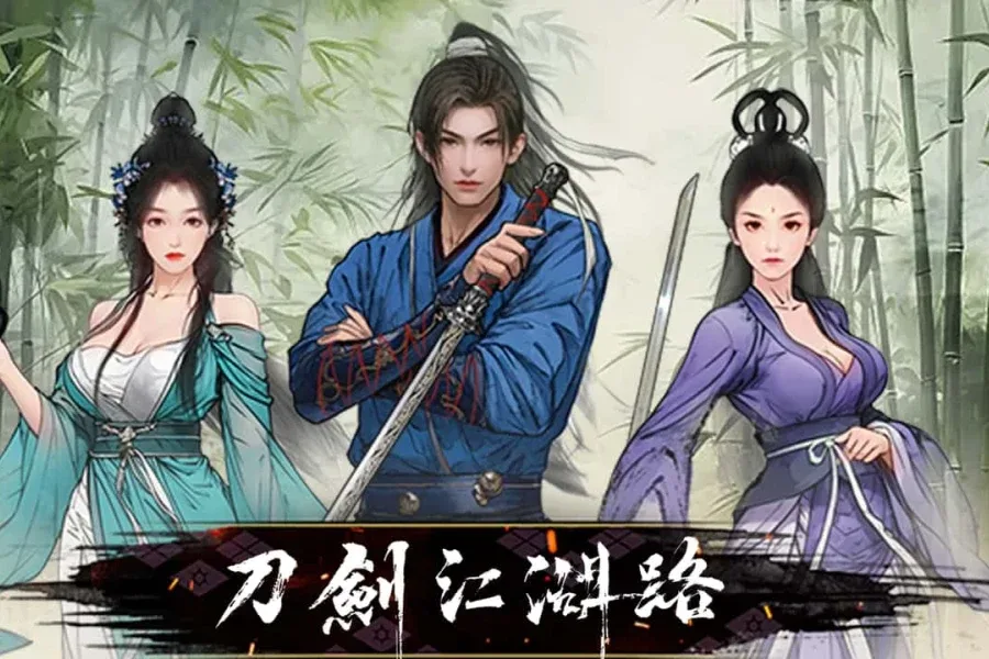 刀剑江湖路-绅士mod版 场景演出 展示图