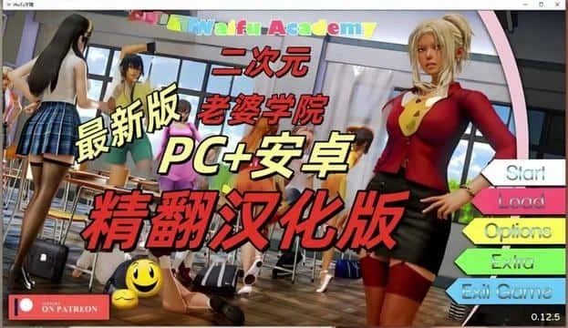 二次元老婆学院_Waifu Academy 剧情分支 玩法截图 7