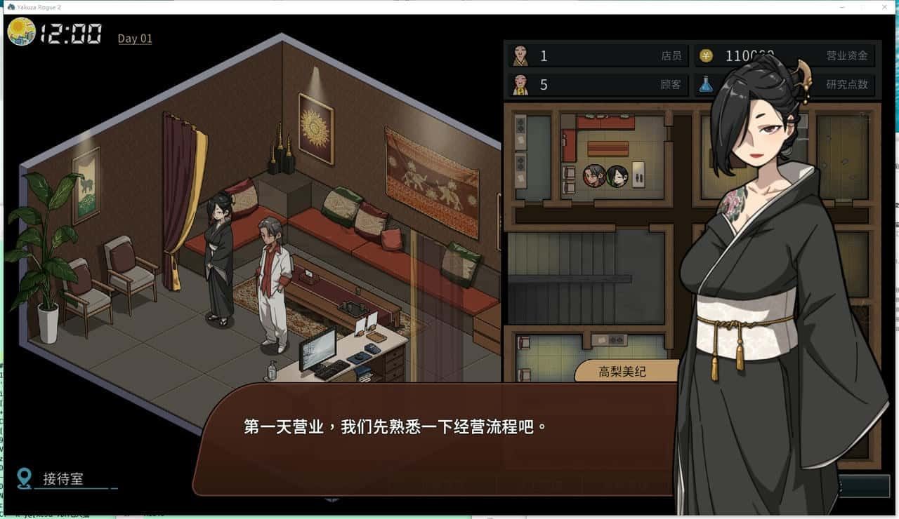 古式按摩店 实机画面 预览图 2
