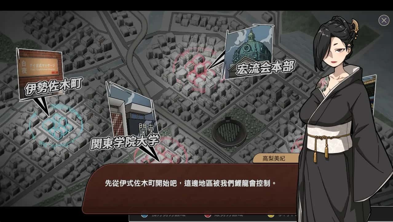 古式按摩店 主线事件 资料图 4