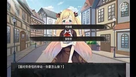 奈的教育日记 角色互动 实机截图 8