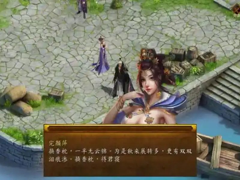 金庸群侠传5爱与死仙狐MOD六周年 版本内容 预览图