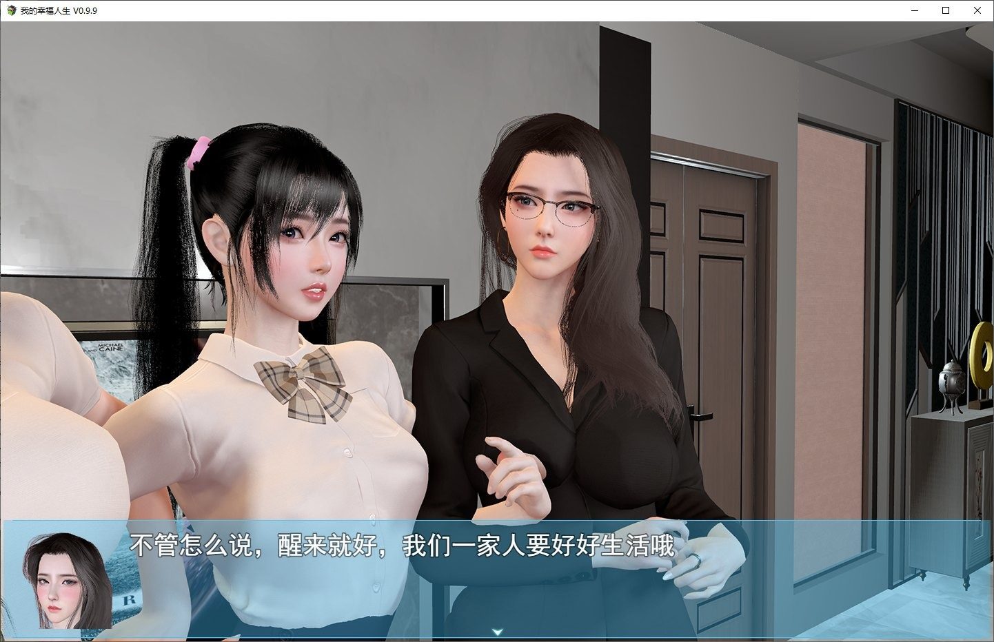 我的幸福人生V1. 官方 主线事件 场景图 5