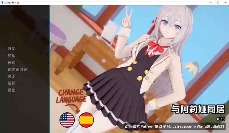 与阿尔雅一起生活 Living With Alya 版 3D视觉小说 页面配图 7