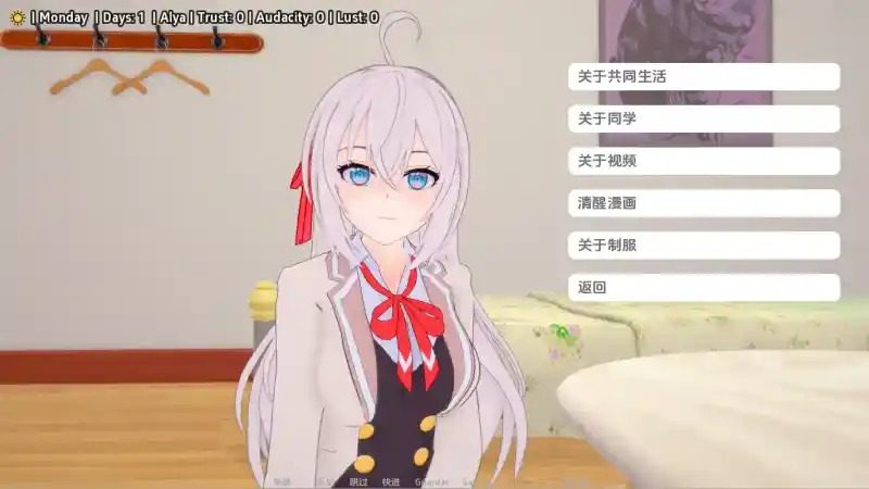 与阿尔雅一起生活 Living With Alya 版 SLG养成 画面 4